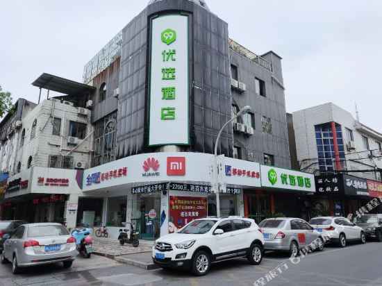 99inn Selected - carbon neutral hotel in Danyang