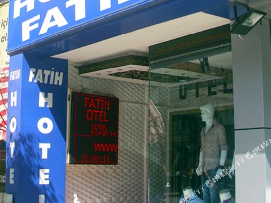 Fatih Otel — Yalova — photo 5