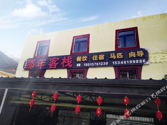 Nanian Inn Siguniang Mountain in Meixing, People's Republic of China