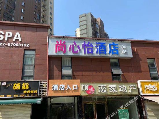 Shangxinyi Hotel - last minute hotel in Wuhan