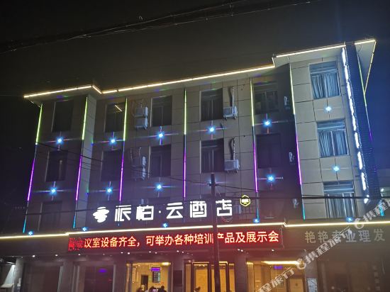 Caiyuan Business Conference Hotel in Fuyang, People's Republic of China