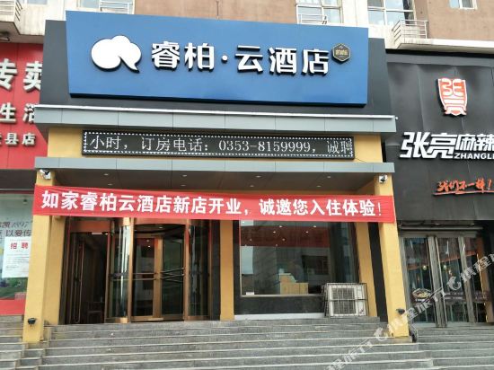 Ripple Hotel - last minute hotel in Yangquan