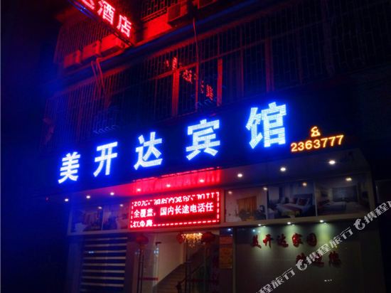 Meikaida Hotel in Kaiping, People's Republic of China