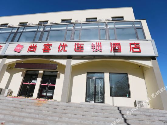 Thank U Hotel Chain in Tianjin, People's Republic of China