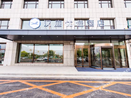 Hanting Premium Hotel - last minute hotel in Changchun