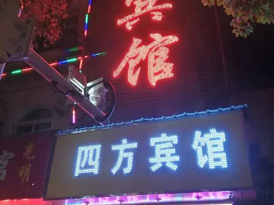 Shucheng Sifang Business Hotel in Shucheng, People's Republic of China