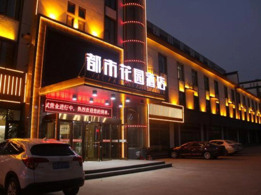 Lanling city garden hotle - last minute hotel in Linyi
