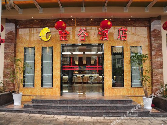 Jingu Hotel - last minute hotel in Luoxiong