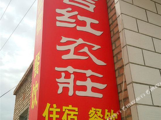 Shapotou Jihong Farmstay in Zhongwei, People's Republic of China