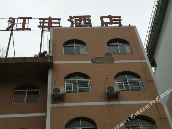 Jiangfeng Hotel - last minute hotel in Bijie
