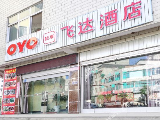 Dali feida hotel in Dali, People's Republic of China