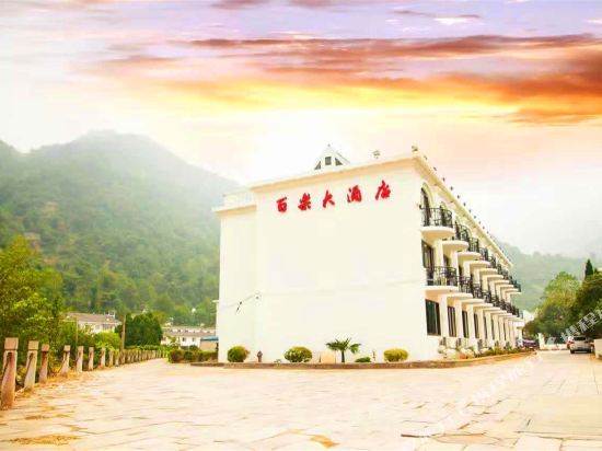 BaiLe Hotel - carbon neutral hotel in Wenzhou