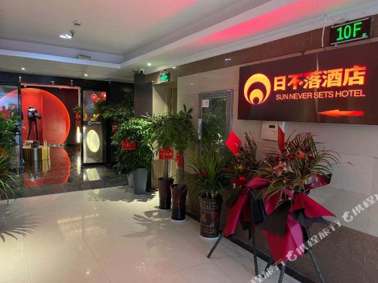 Sun never sets hotel - carbon neutral hotel in Changsha
