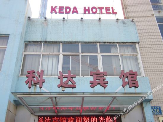 Keda Hotel - last minute hotel in Xianning