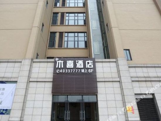 Longevity Muxi Hotel - carbon neutral hotel in Chongqing