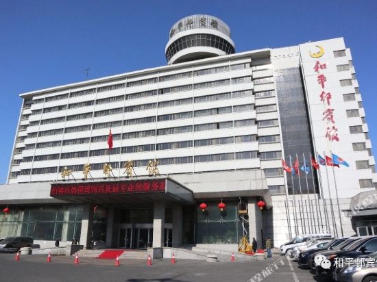 Hepingcun Hotel in Harbin, People's Republic of China