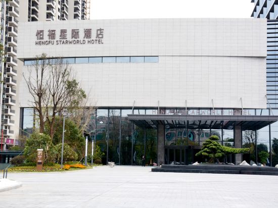 Hengfu Starworld Hotel in Jingzhou, People's Republic of China