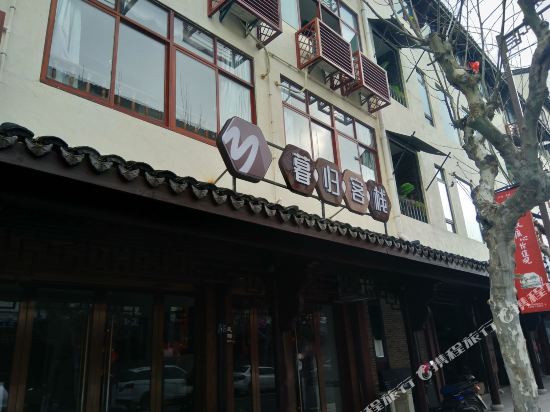 Mugui Inn - last minute hotel in Tongxiang