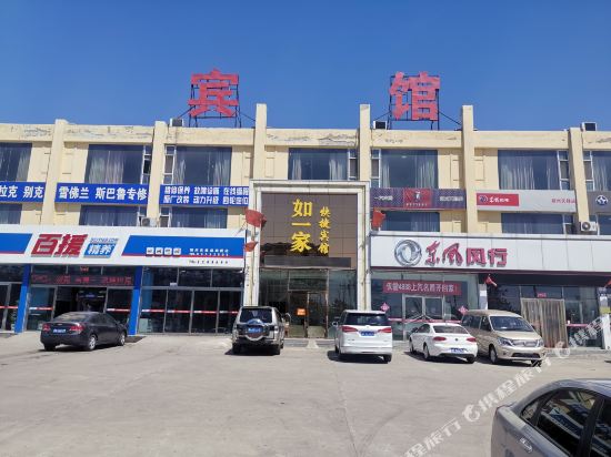 Ruyijia Hotel — hotel in Shuozhou