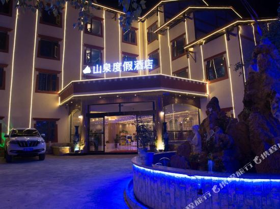 Shan Quan Hotel in Aba, People's Republic of China