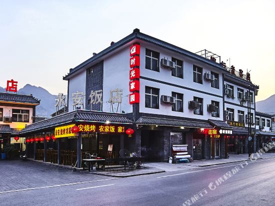 Ye Sanpo e Time Home - last minute hotel in Unknown City