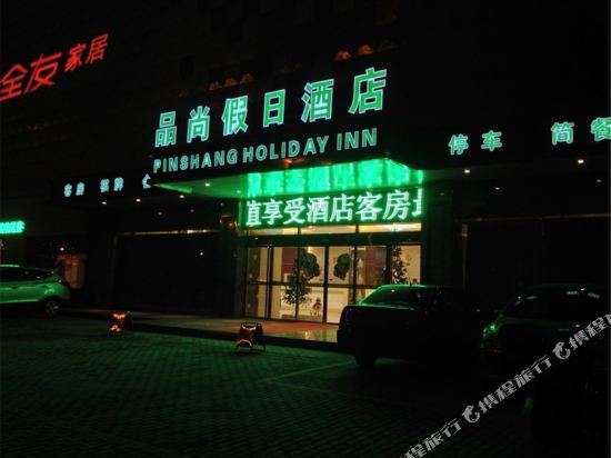 Chaohu Pinshang Holiday Hotel in Chaohu, People's Republic of China