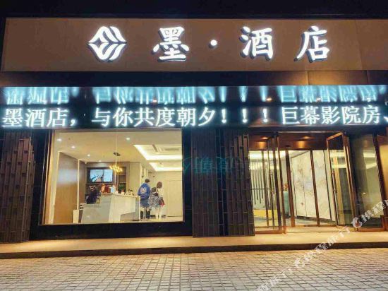 Mo Hotel - last minute hotel in Yancheng
