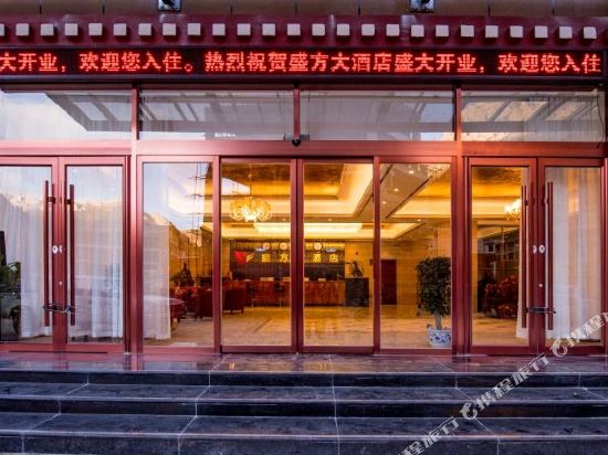 Shengfangdajiudian in Qamdo, People's Republic of China