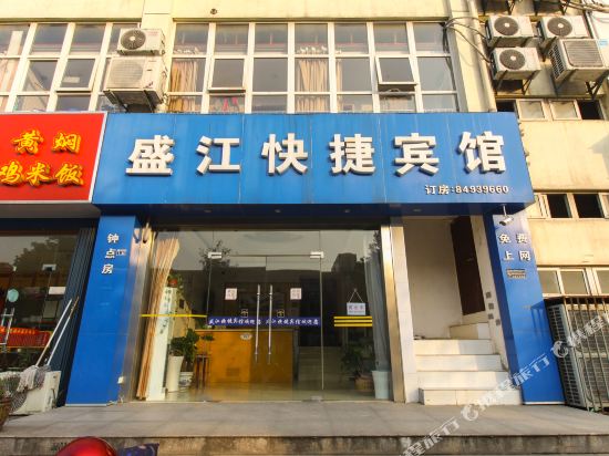 Shengjiang Express Hotel - last minute hotel in Nanjing