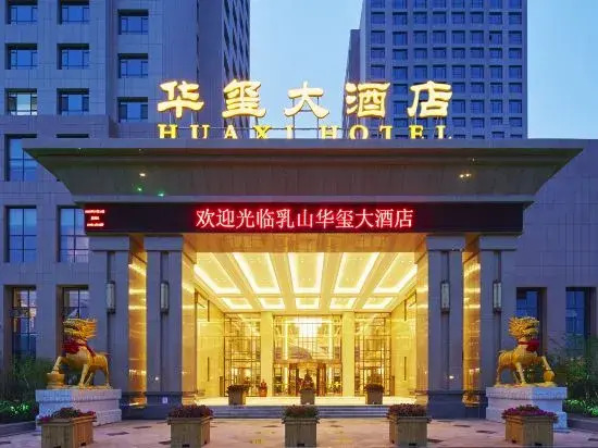 Huaxi Hotel - last minute hotel in Lufeng