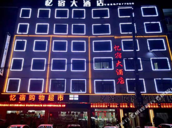 Susong Yisu Lanshang Select Hotel in Fuyu, People's Republic of China