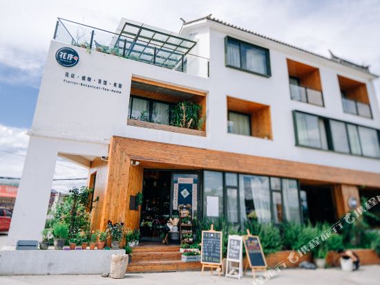 The Floral Lab - carbon neutral hotel in Dali