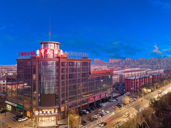 Pengyuhao Hotel in Yingkou, People's Republic of China
