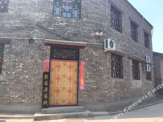 Pingyao Jukeyuan Inn - last minute hotel in Gutao