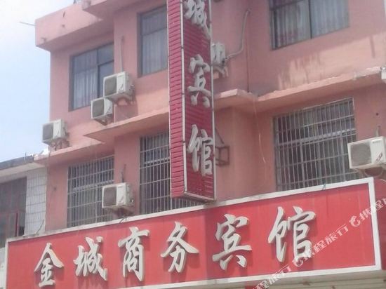 Jincheng Business Hotel — hotel in Zaozhuang