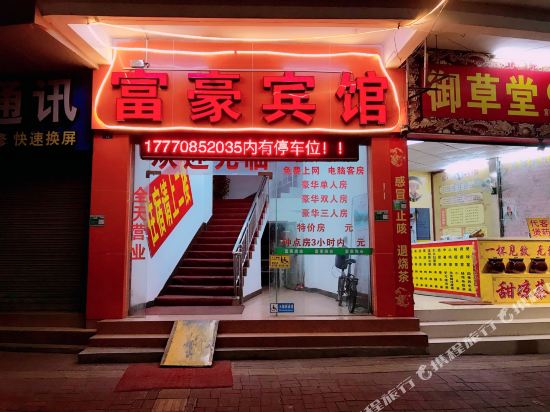 Fuhaobinguan - carbon neutral hotel in Zhaoqing