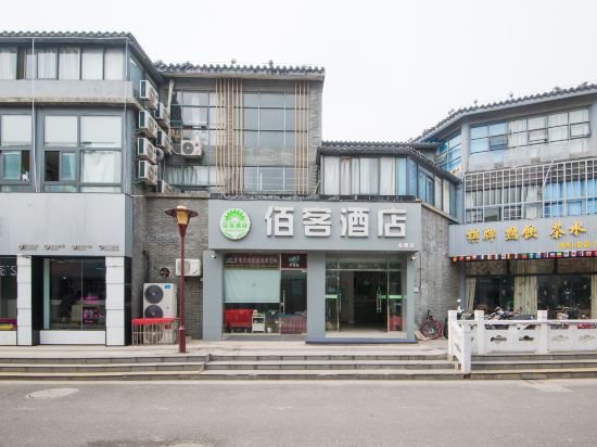 Yangzhou Hacker Hotel - last minute hotel in Yangzhou