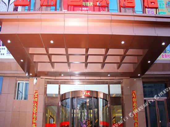 Jin Ding International Hotel in Bayan Nur, People's Republic of China