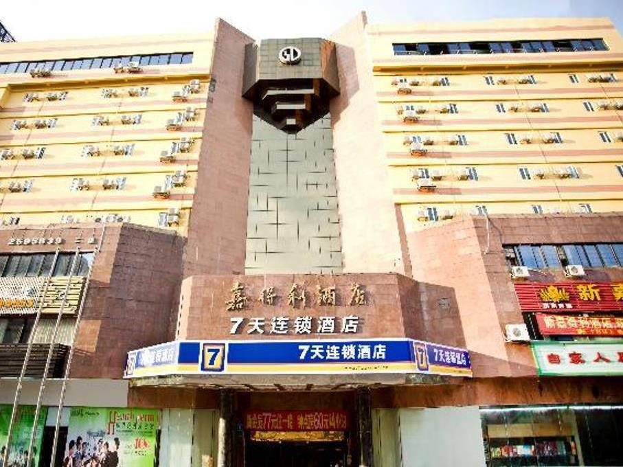 7 Days Inn — hotel in Meizhou