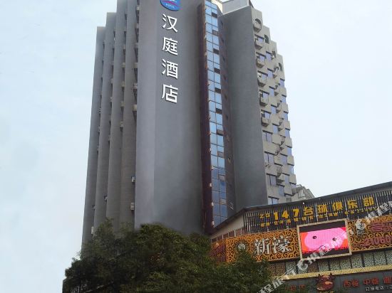 HanTing Hotels Zigong five star street shop — hotel in Zigong