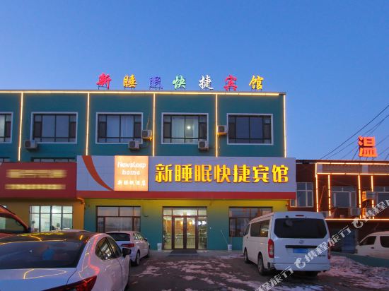 New Sleep Express Hotel - last minute hotel in Changchun