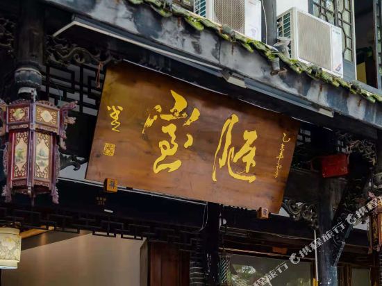 Loushi Inn - carbon neutral hotel in Chengdu