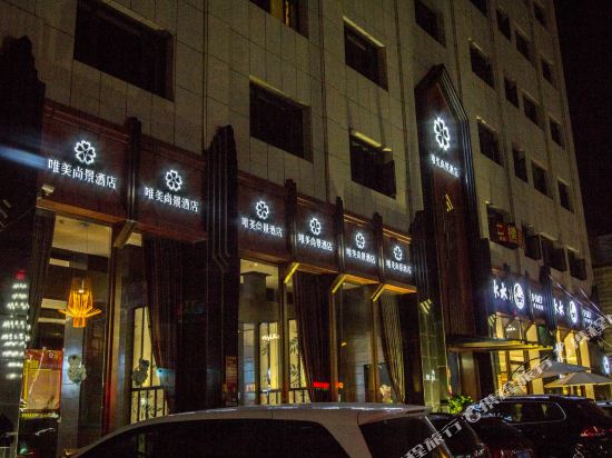 Weimei Shangjing Hotel in Jinjiang, People's Republic of China