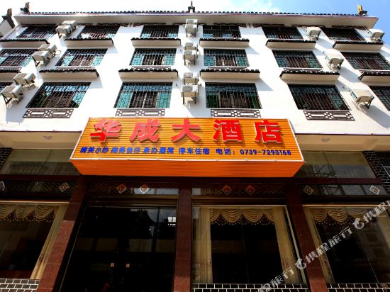 Huacheng Hotel — hotel in Dongkou