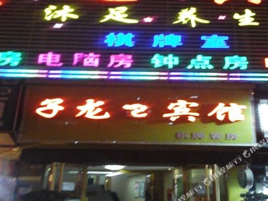 Zilong Hotel - last minute hotel in Wuhan