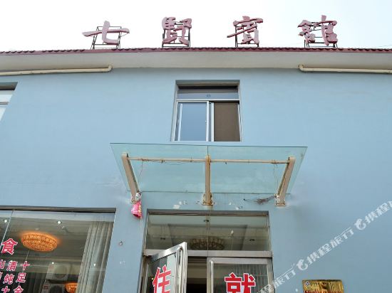 Qixian Hotel in Xiuwu Chengguanzhen, People's Republic of China