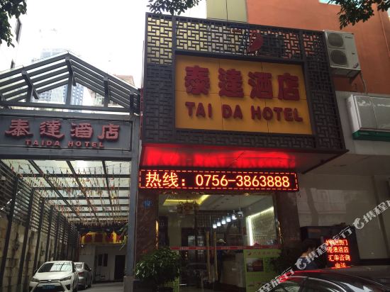 Taida Hotel Zhuhai Yuehua - last minute hotel in Zhuhai