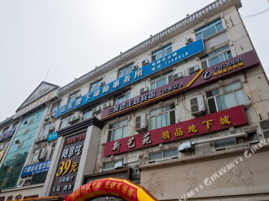 Sanjude Theme Hotel - last minute hotel in Zibo