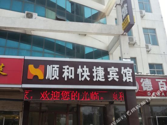 Shunhe Express Hotel - last minute hotel in Dezhou