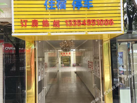 Jiahao Hotel - last minute hotel in Pingshan